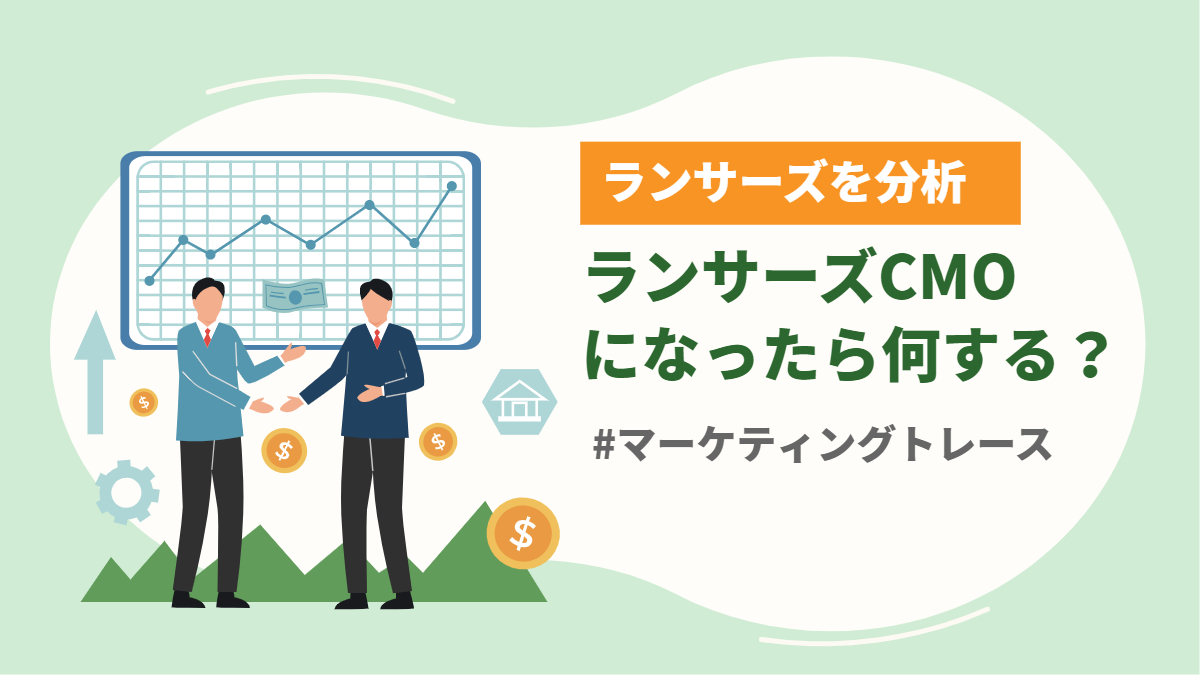 ランサーズCMOになったらアイキャッチ